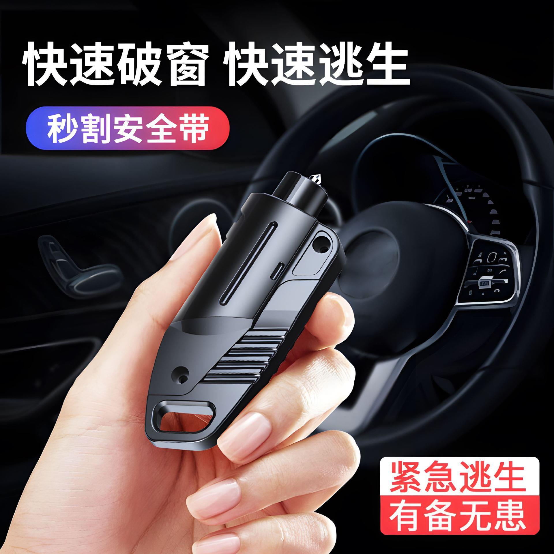 汽车钨钢撞针破窗器锤车载多功能应急逃生脱困锤汽车用品