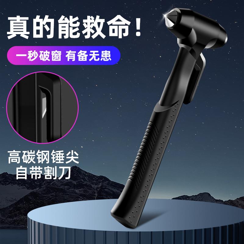 车载锤汽车锤救生锤车用消防大巴公交车应急逃生破窗神器