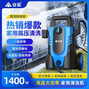 1400W大功率VAY 清洗机220V 70安露洗车机家用洗车神器高压便携式