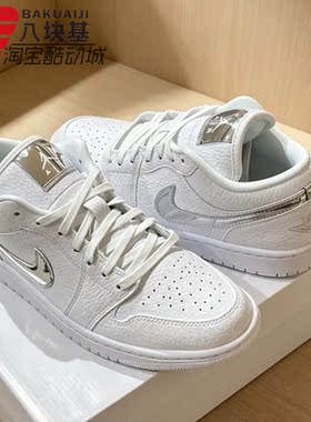 耐克女鞋AJ1金属钩子小白鞋板鞋