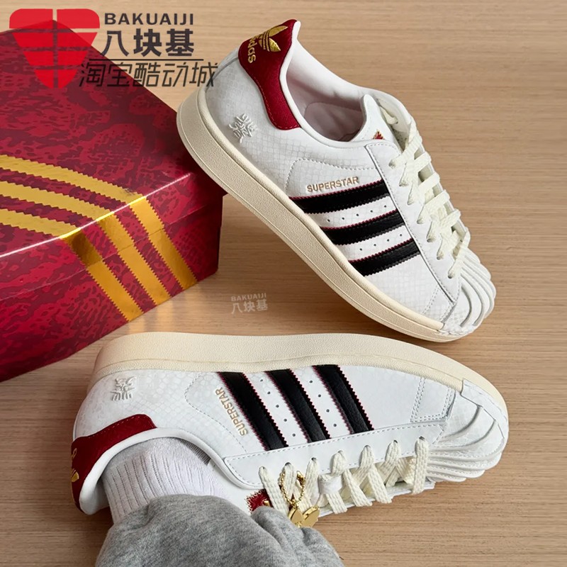 阿迪达斯三叶草男女鞋2025春新年款蛇年限定贝壳头复古板鞋JR8036