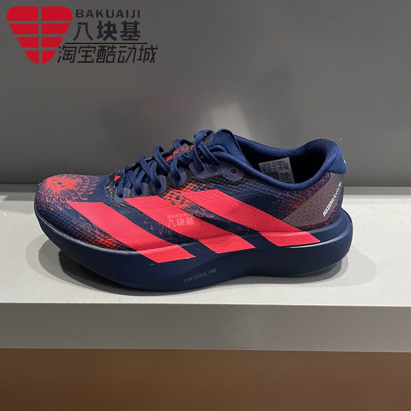 阿迪达斯女鞋2026夏新品联名款轻便透气缓震竞速运动跑步鞋KI9159