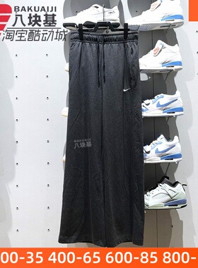 耐克女裤2025夏舒适垂感阔腿裤慵懒风宽松休闲直筒长裤II1870-032