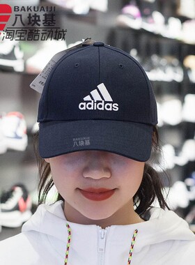 阿迪达斯男女帽子2020冬季款户外运动太阳帽防晒遮阳鸭舌帽FQ5270