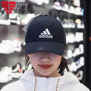 阿迪达斯男女帽子2020冬季款户外运动太阳帽防晒遮阳鸭舌帽FQ5270