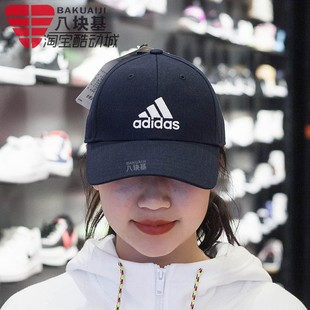 阿迪达斯男女帽子2020冬季款户外运动太阳帽防晒遮阳鸭舌帽FQ5270