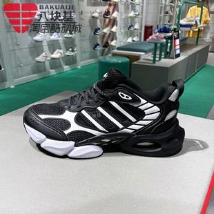 厚底老爹鞋 CLIMACOOL清风透气跑鞋 IH2286 2024夏款 阿迪达斯男女鞋