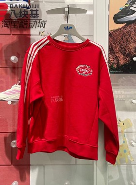 阿迪达斯三叶草卫衣女2025蛇年新年款刺绣三条纹红色套头衫JL8424