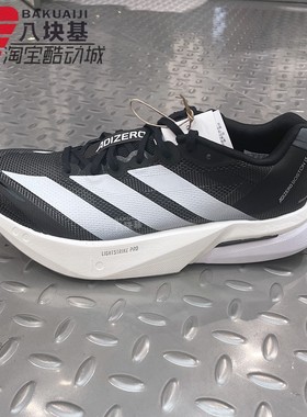阿迪达斯男鞋2025秋季户外健身训练公路缓震运动竞速跑步鞋JS4938