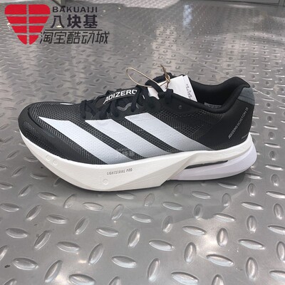 阿迪达斯男鞋缓震运动竞速跑步鞋