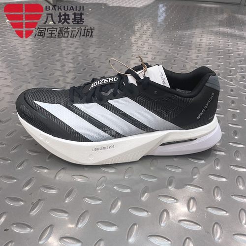 阿迪达斯男鞋缓震运动竞速跑步鞋