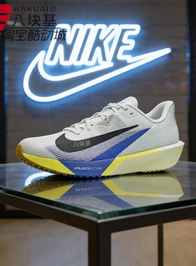 耐克男鞋2026夏季AIR ZOOM RIVAL FLY 4缓震训练跑步鞋FV6040-300