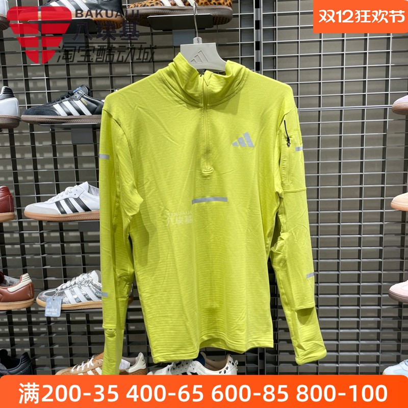 阿迪达斯男装半拉链立领长袖T恤