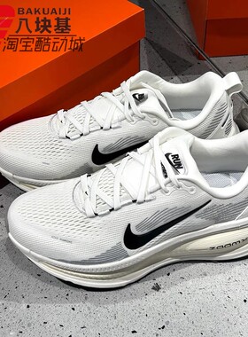 耐克男鞋2025夏季款VOMERO 18柔软舒适缓震训练跑步鞋 HM6803-101