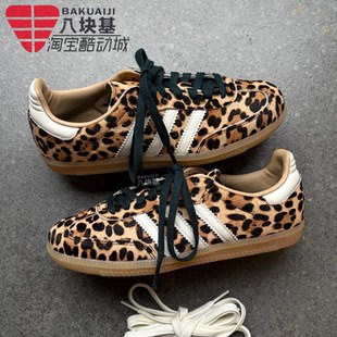 阿迪达斯三叶草女鞋2026春豹纹复古撞色德训鞋运动休闲板鞋KI6674