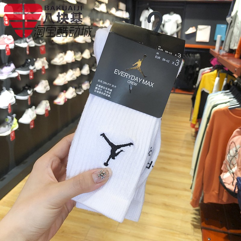 三双装AJ乔丹篮球高筒运动袜子