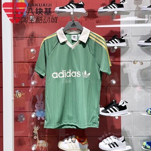 阿迪达斯三叶草男装2024夏季款冰丝透气宽松V领足球短袖T恤IR9381