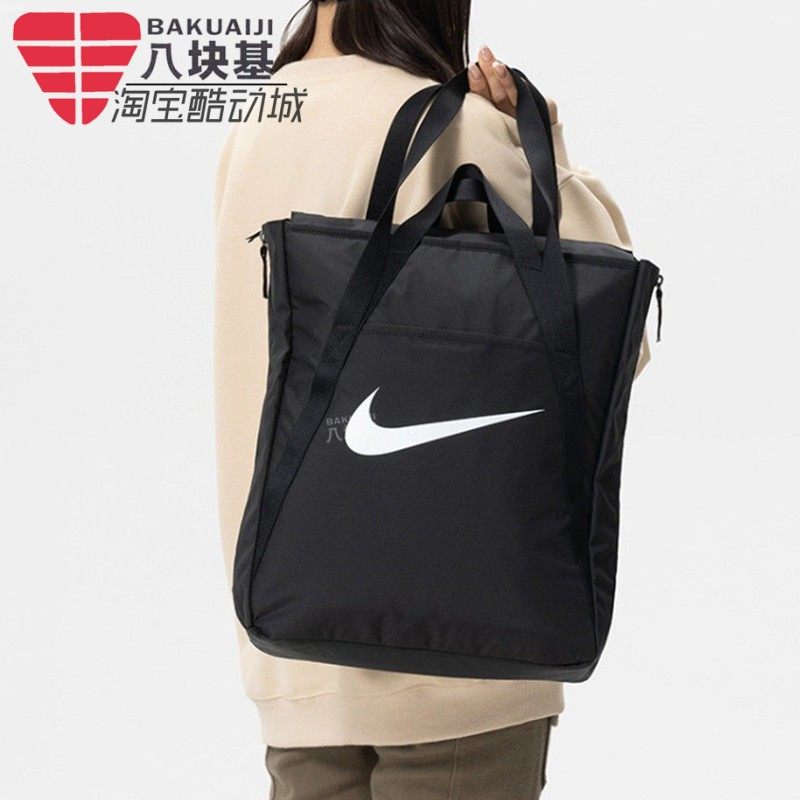 耐克男女包2026春季运动休闲单肩手提包挎包拎包收纳包IH7964-010,运动包/户外包/配件,单肩背包,淘宝优惠券,粉丝福利购,淘宝优惠卷
