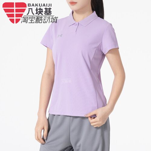 安德玛女装2026夏季新款温柔紫学生百搭休闲POLO短袖23500510-562