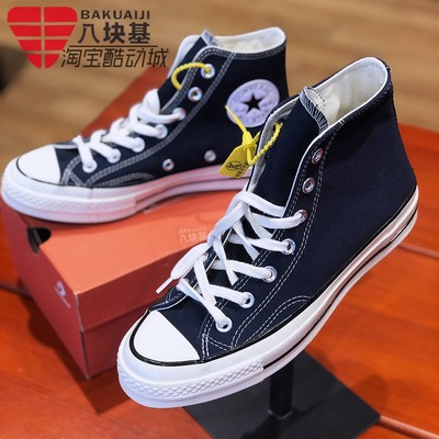 1970s高帮三星标帆布鞋