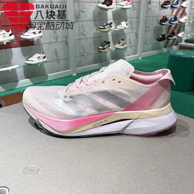 阿迪达斯男鞋马拉松训练跑步鞋