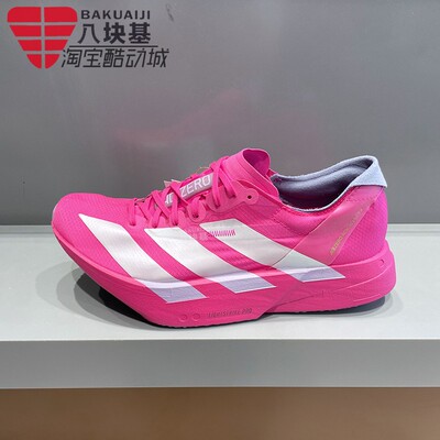 阿迪达斯男鞋2025冬ADIZERO ADIOS PRO4超轻减震回弹跑步鞋JR1269