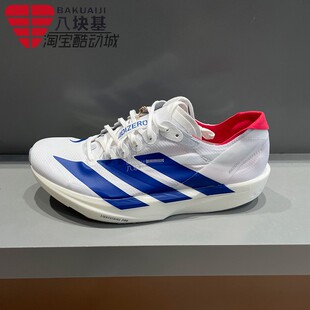 ADIZERO专业竞速玻纤柱跑鞋 阿迪达斯男鞋 2026夏季 款 JQ1693 运动鞋