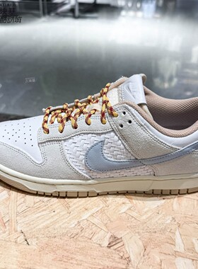 Nike耐克男鞋2026秋季DUNK LOW RETRO复古拼色休闲板鞋IW2016-141