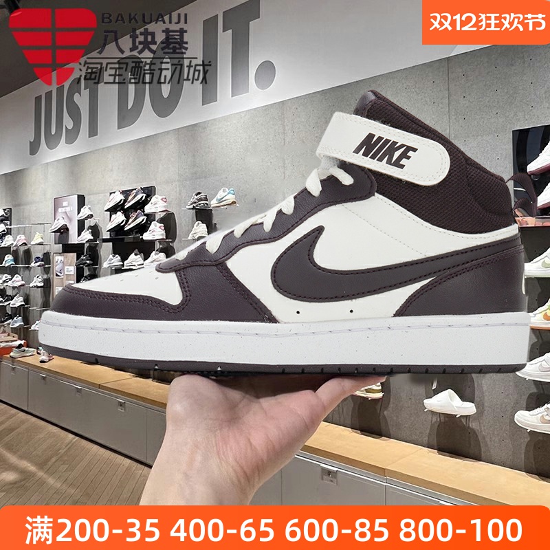 耐克魔术贴高帮运动休闲板鞋