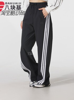 阿迪达斯女裤2025秋季三条纹宽松阔腿香蕉裤直筒裤束脚长裤KB5224