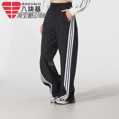 阿迪达斯女裤2025秋季三条纹宽松阔腿香蕉裤直筒裤束脚长裤KB5224