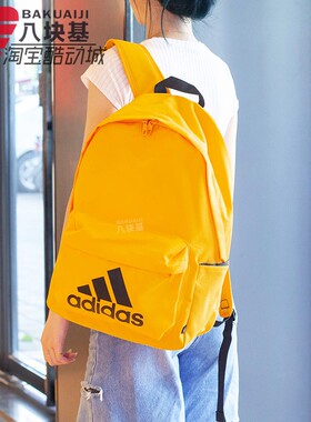 阿迪达斯男女包2021秋新款户外运动旅行双肩包电脑学生书包H34812