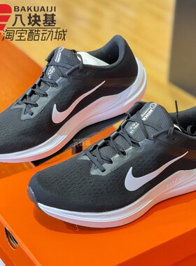 NIKE耐克男鞋2024夏季款WINFLO 10减震透气运动跑步鞋 DV4022-003