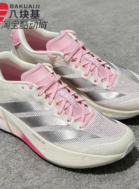 阿迪达斯男鞋2026春ADIZERO波斯顿13减震马拉松竞速跑步鞋 JQ9666