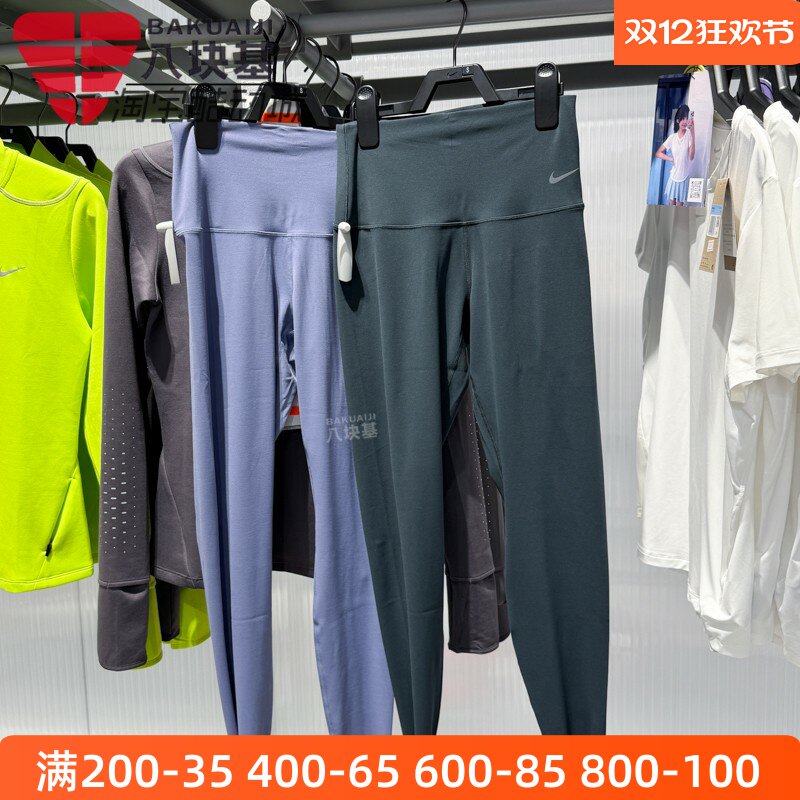 Nike耐克女裤2025秋季低强度瑜伽裤速干高腰九分紧身裤DQ6016-391