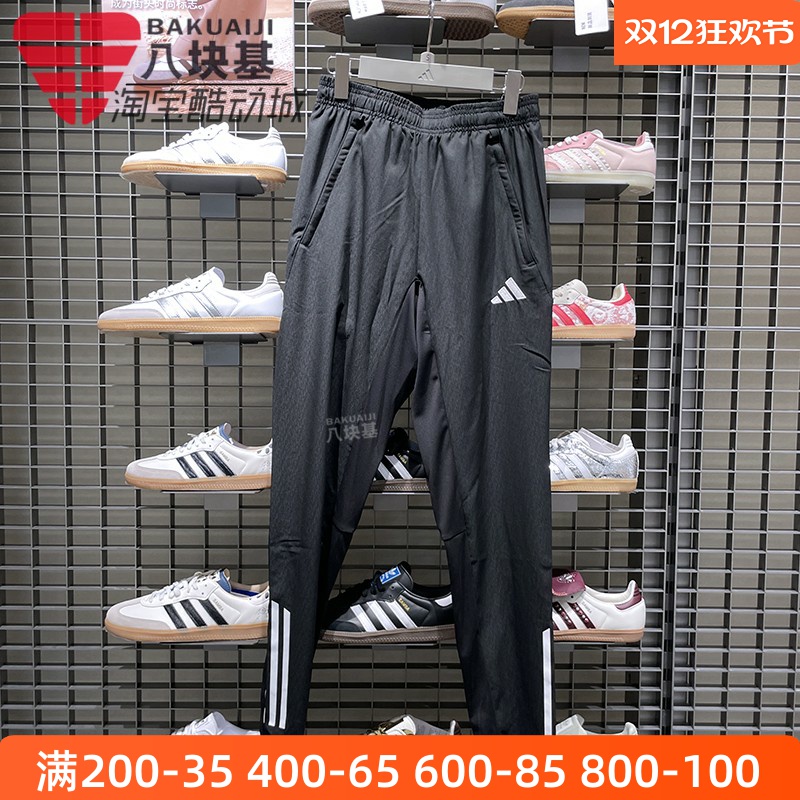 阿迪达斯男裤2025秋新款速干透气足球训练运动休闲小脚长裤KB4393