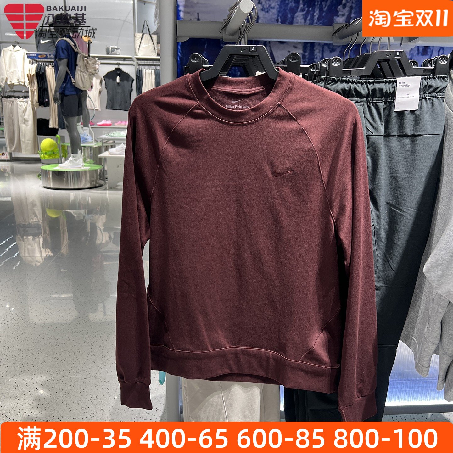 Nike耐克男装2026春训练健身运动针织防晒圆领长袖卫衣II1303-652