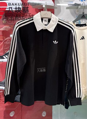 阿迪达斯三叶草男装2026春季三条纹黑白拼色翻领长袖POLO衫KE3576