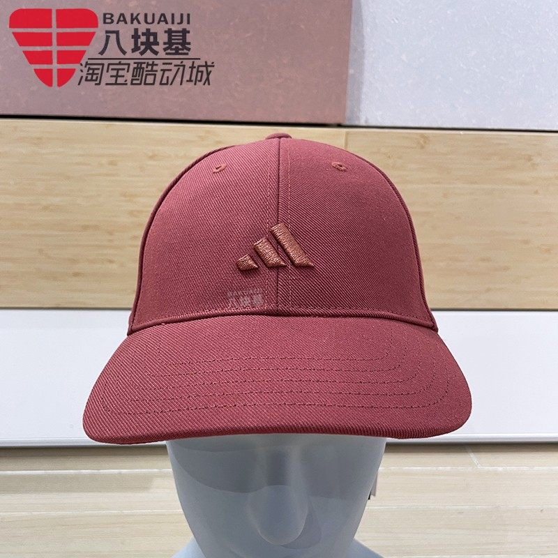 阿迪达斯男女帽子2025新年款刺绣小标纯色红色棒球帽鸭舌帽KA9251,运动包/户外包/配件,运动帽,淘宝优惠券,粉丝福利购,淘宝优惠卷