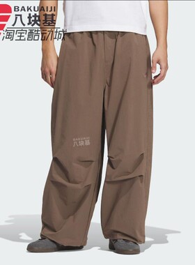 阿迪达斯三叶草男子2025秋季新款褶皱宽松运动休闲梭织伞裤KD4296