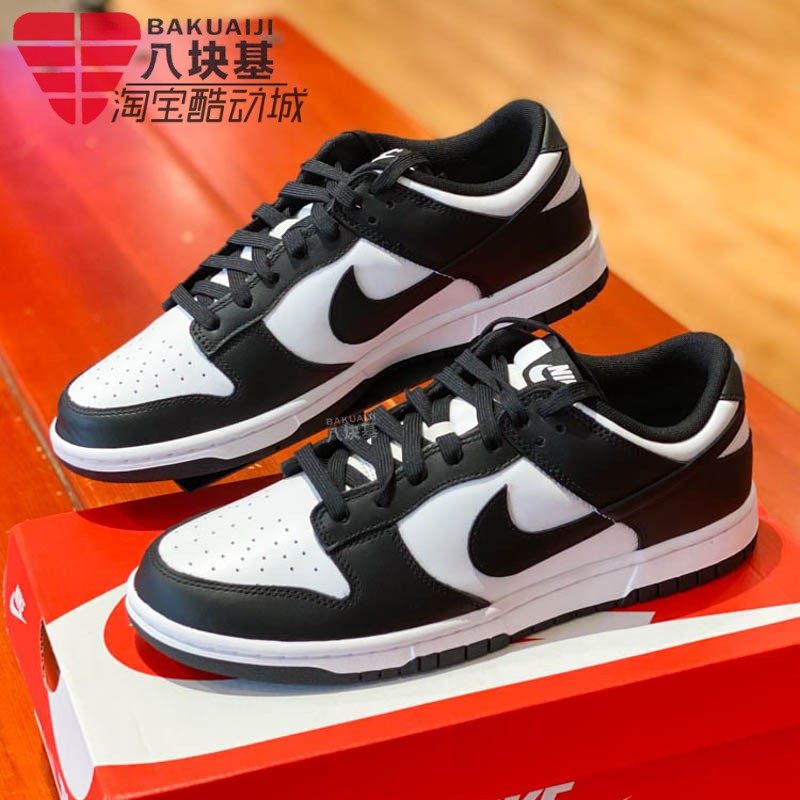 耐克黑白熊猫板鞋运动休闲鞋