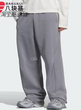 阿迪达斯男裤2025秋季款灰色宽松阔腿裤抽绳束脚裤直筒长裤KC0160