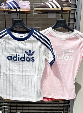 adidas阿迪达斯2026夏新款三叶草修身条纹休闲短袖 KS9293 JC7705