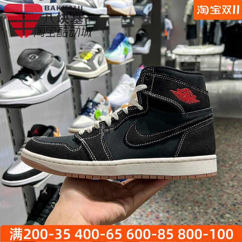 耐克男AJ1牛仔拼接复古高帮板鞋