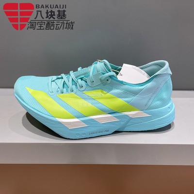 阿迪达斯男鞋2025秋款时尚超轻缓震专业竞速马拉松碳柱跑鞋JR1251