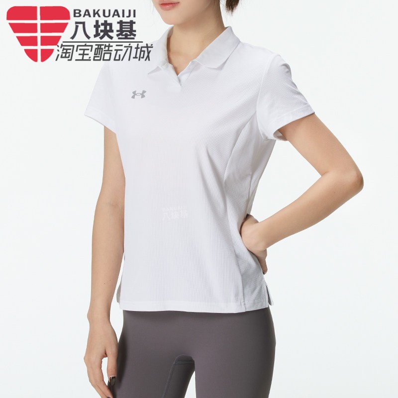 安德玛女装2026夏季款白色商务风百搭休闲POLO短袖 23500510-100