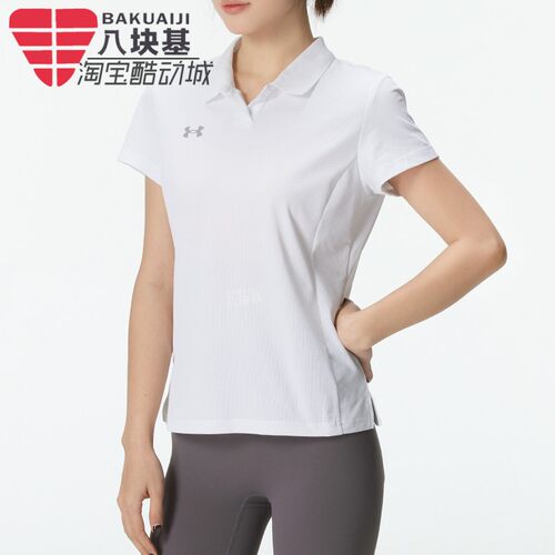 安德玛女装2026夏季款白色商务风百搭休闲POLO短袖 23500510-100