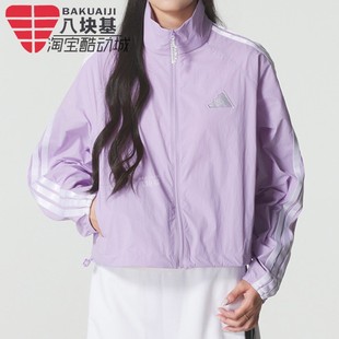三條紋紫色防曬衣短款 阿迪達(dá)斯女裝 2025秋季 款 立領(lǐng)夾克外套KC0182