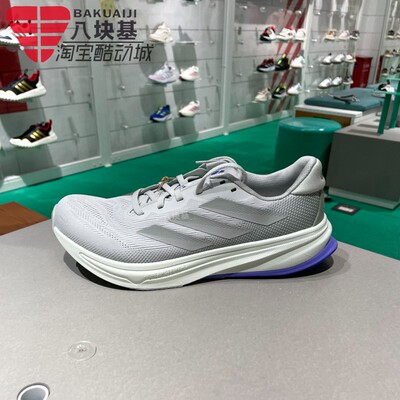 阿迪达斯男鞋2025夏季SUPERNOVA RISE 2网面透气训练跑步鞋IH8709