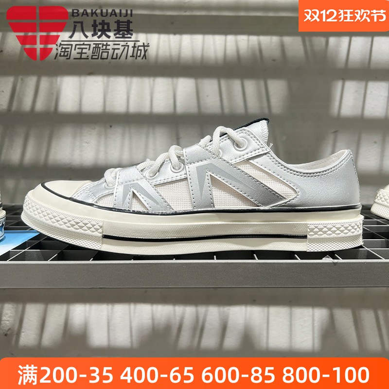 匡威男女鞋2025夏1970S未来银时尚透气网眼百搭低帮帆布鞋A15188C